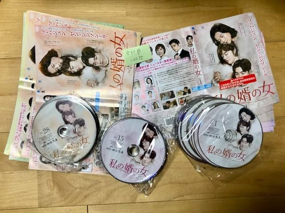 Amazon.co.jp: 私の婿の女 日本語字幕 DVD 全40巻 全話（120話